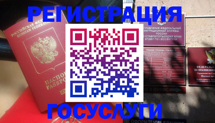 где прописаться в Чувашии